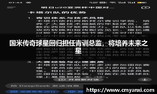 米兰体育官网