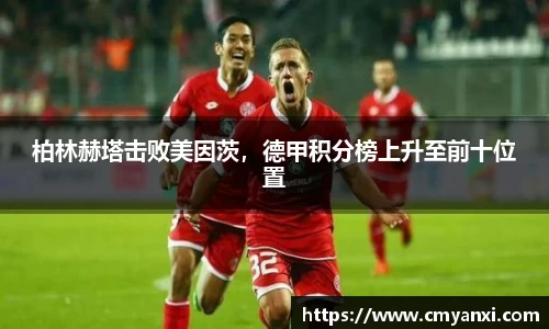 米兰体育平台